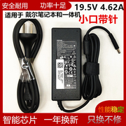 适用DELL戴尔19.5V 4.62A 90W 电源适配器FA90PM11小口带针充电器