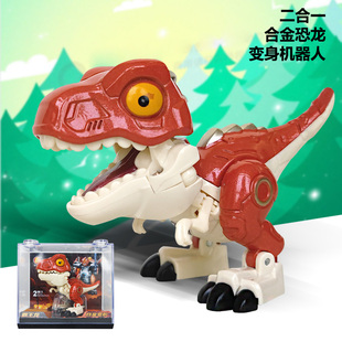 儿童益智合金恐龙2合1手动变形机器人玩具，关节可动霸王龙男孩礼物