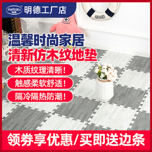 儿童泡沫地垫拼接木纹，榻榻米爬行垫拼图，积木宝宝爬爬垫铺地板垫子