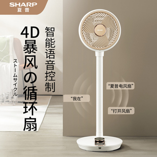 日本夏普空气循环扇家用卧室非静音，风扇落地智能台立式涡轮电风扇