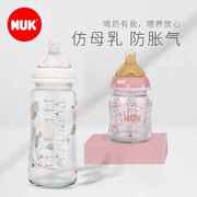 2023德国NUK玻璃奶瓶新生儿仿母乳实感宽口径防胀气硅胶乳胶奶嘴