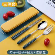 收纳盒不锈钢餐具三件套单人筷子，叉子便携上班族儿童套装学生勺子