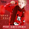迪士尼女童毛衣红色秋冬洋气拜年服儿童加厚针织外套童装大童上衣