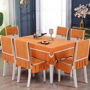 时尚 纯色餐桌布椅套椅垫椅子套罩家用简约北欧餐桌布艺套装