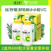 养生堂维生素C咀嚼片成人儿童补充VC维C柠檬味300片