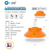 乔裕LED可充电灯泡停电应急照明灯家用超亮户外夜市灯摆摊地摊907