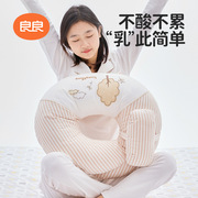 良良哺乳枕头多用途孕妇，枕护腰枕侧睡枕宝宝，学坐枕婴儿喂奶枕