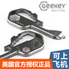 geekey多功能小工具，户外随身edc钥匙链，开瓶器螺丝扳手美国正版