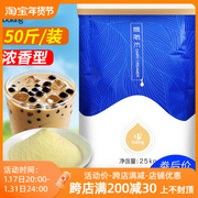 盾皇奶精粉植脂末25kg 奶茶店专用原料浓香型coco大袋装商用
