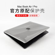 适用于macbookpro14保护壳air苹果笔记本mac电脑，13保护套16寸贴膜m1芯片，贴纸配件2021款11外壳13.3寸软壳防摔
