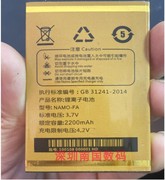 namo-fa夏朗i9300翔龙a530钻石飘飘灯手机电池电板2200容量老人