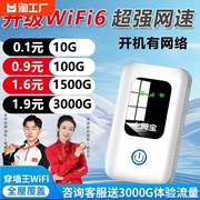 5g随身wifi移动无线网络wifi双频高速流量便携wilf4g手机信号无线网卡上网不限电信联通车载热点套餐