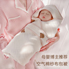 包被婴儿初生纯棉纱布新生儿产房包单宝宝，抱被秋冬礼盒0一6月被子