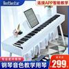贝多辰88重锤键电钢琴便携式家用成人儿童幼师初学专业电子钢琴