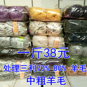 三利毛线处理黄金比例h680中粗70%羊毛，线团澳毛手工编织围巾