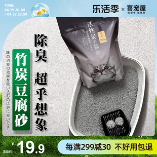 喜宠屋活性碳豆腐，猫砂高效除臭原味无尘猫沙猫咪10kg公斤