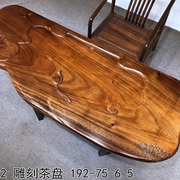 南美胡桃木实木大板茶桌茶台大板桌原木自然边餐桌办公桌整木