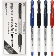 日本uni三菱0.38mm水笔um-151中性，笔耐水性黑红蓝学生考试专用笔
