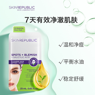 Skin Republic茶树油抗痘控油积雪草镇静 男女补水祛痘修复面膜