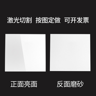 白色磨砂亚克力板瓷白哑光色，反光板不透光镜，面板激光切割定制