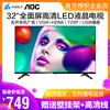 AOC 32M3 32英寸LED全面屏液晶电视机HDMi广告监控显示屏带VGA口
