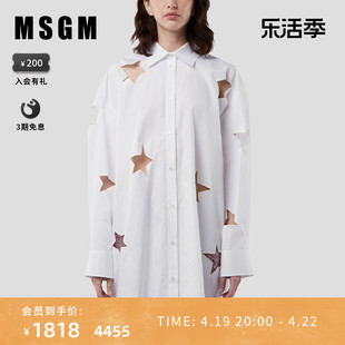秀场同款msgm女士镂空五角星，白色长袖衬衫