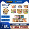 泰国进口台湾惜时SEEDS小金罐猫罐头80gx24罐成幼猫零食猫湿粮罐