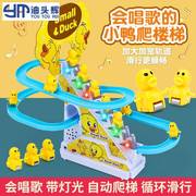 益智玩具儿童电动子爬楼梯电动滑梯益装宝宝生日礼家用创意电