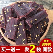 风干牦牛肉干四川特产超干五香麻辣牛肉，零食正宗西藏手撕耗牛肉干