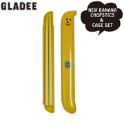 日本制GLADEE香蕉筷子便携筷子盒便当餐具18cm意匠登录奖创意礼物