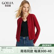 歌莉娅针织开衫毛衣女春季设计感新年红气质短外套1C1R6J490