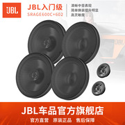 jbl汽车音响喇叭改装6.5寸车载扬声器音箱套装，同轴高音头低音炮