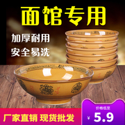 陶瓷碗商用烩面碗拉面，碗大碗面汤碗招财进宝碗，面条碗面馆专用碗