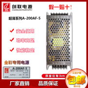 LED显示屏创联超薄电源5V40A200W开关电源电子屏单双色全彩变压器