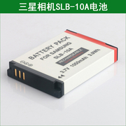 适用于 三星相机电池SLB-10A SLB10A SBL-10A SBL10A ES50 ES55
