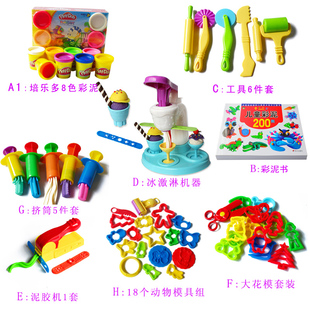 培乐多彩泥模具工具套装，橡皮泥模型粘土，儿童黏土3d食品级宝宝玩具