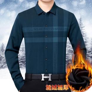牌品羊绒862韩格免烫加绒长袖衬衫男版中青年季男装冬子加厚新衬