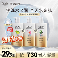 olay玉兰油玻尿酸沐浴露持久留香乳液保湿滋润家庭装730g