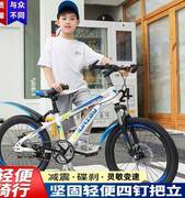 山地自行车儿童中大童男女孩学生，成人轻便自行车，减震碟刹单速变速