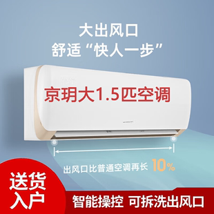 格力空调京玥大1.5匹变频冷暖新一级(新一级)三级能效家用壁挂式易拆卸(易拆卸)