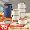超长保温饭盒桶上班族，家用便携可微波炉加热便当，餐盒汤壶带饭盆碗