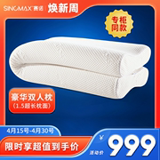SINOMAX赛诺双人记忆棉枕头1.5米情侣枕头双人枕头枕芯