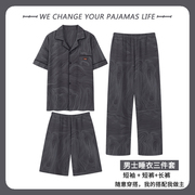俞兆林男士睡衣三件套夏季纯棉短袖长裤家居服可外穿春秋薄款套装