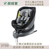 Apramo安途美悦途婴儿儿童安全座椅0-4岁宝宝360旋转isize安全椅