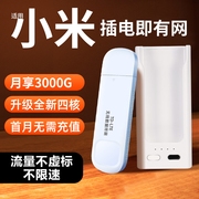 2024免插卡随身wifi移动无线wifi纯流量，上网神器无线网络流量，随身wifi便携式路由器宽带电脑车载热点