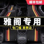 适用于广本本田九代雅阁脚垫九代半9代9.5专用汽车全包围车垫地垫