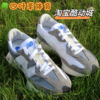 New Balance NB327系列男鞋女鞋新元祖灰春季运动休闲鞋 MS327LAB