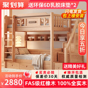 儿童上下床全实木平行床高低，床同宽两层子母，床橡木上下铺木床双层