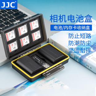 jjc适用佳能富士索尼微单反相机电池盒，lp-e6fw50w126sfz100sd卡盒e17fw50收纳盒xqdsd卡盒tf保护盒