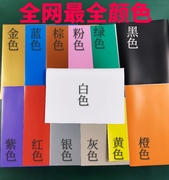 a4软磁铁贴彩色黑板，橡胶片办公公开课彩色磁性，贴展示贴教具教学用